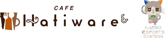 CAFE Hatiware＆ | NAEBO eSPORTS STATION - JR苗穂駅直結カフェを併設したeスポーツ施設